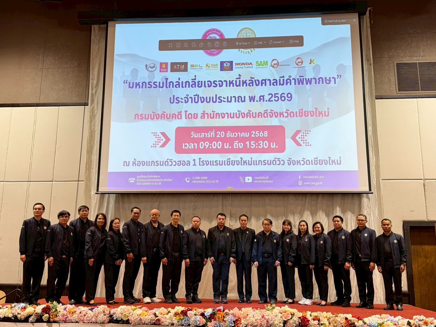 ﻿กรมบังคับคดี จัดงานมหกรรมไกล่เกลี่ยเจรจาหนี้หลังศาลมีคำพิพากษา ในพื้นที่จังหวัดเชียงใหม่ สามารถไกล่เกลี่ยได้สำเร็จทุนทรัพย์กว่า 17 ล้านบาท